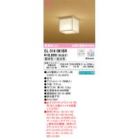 オーデリック　OL014061BR(ランプ別梱)　シーリングライト 調光 調色 Bluetooth コントローラー別売 和風 LEDランプ 電球色〜昼光色 白木 | coordiroom ヤフー店