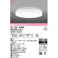 オーデリック　OL251439R　シーリングライト 12畳 調光 調色 リモコン付属 LED一体型 電球色〜昼光色 マットホワイト | coordiroom ヤフー店