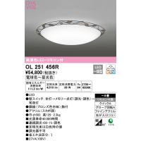オーデリック　OL251456R　シーリングライト 8畳 調光 調色 リモコン付属 LED一体型 電球色〜昼光色 | coordiroom ヤフー店