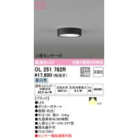 オーデリック　OL251782R　シーリングライト 非調光 LED一体型 昼白色 人感センサー付 ブラック | coordiroom ヤフー店