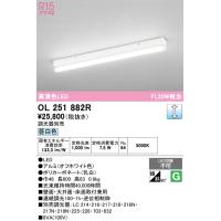 オーデリック　OL251882R　ベースライト 調光 調光器別売 LED一体型 昼白色 オフホワイト | coordiroom ヤフー店