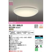 オーデリック　OL251898LR　シーリングライト 8畳 調光 リモコン別売 LED一体型 電球色 | coordiroom ヤフー店