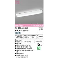 オーデリック　OL291028R3B(LEDユニット別梱)　ブラケットライト 非調光 LED一体型 昼白色 ホワイト | coordiroom ヤフー店