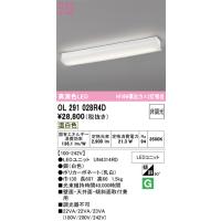 オーデリック　OL291028R4D(光源ユニット別梱)　ブラケットライト 非調光 LED一体型 温白色 ホワイト | coordiroom ヤフー店