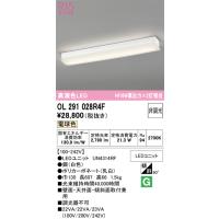 オーデリック　OL291028R4F(LEDユニット別梱)　ブラケットライト 非調光 LED一体型 電球色 ホワイト | coordiroom ヤフー店