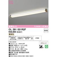 オーデリック　OL291031R2F(LEDユニット別梱)　ブラケットライト 非調光 LED一体型 電球色 木調ウォールナット | coordiroom ヤフー店