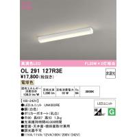 オーデリック　OL291127R3E(光源ユニット別梱)　ベースライト 非調光 LED一体型 電球色 ホワイト | coordiroom ヤフー店