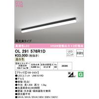オーデリック　OL291576R1D(LED光源ユニット別梱)　ベースライト 非調光 LEDユニット交換型 温白色 直付型 ブラック | coordiroom ヤフー店