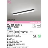 オーデリック　OL291577R1C(LED光源ユニット別梱)　ベースライト 非調光 LEDユニット交換型 白色 直付型 ブラック | coordiroom ヤフー店