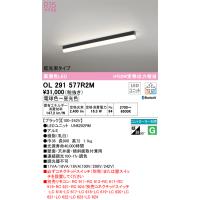 オーデリック　OL291577R2M(LED光源ユニット別梱)　ベースライト 調光 調色 Bluetooth コントローラー別売 LEDユニット交換型 電球色〜昼光色 直付型 | coordiroom ヤフー店