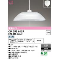 オーデリック　OP252012R　ペンダントライト 8畳 段調光 LED一体型 昼白色 フレンジタイプ | coordiroom ヤフー店