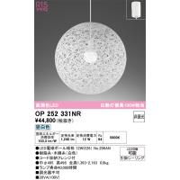 オーデリック　OP252331NR(ランプ別梱)　ペンダントライト 非調光 LEDランプ 昼白色 フレンジタイプ ホワイト | coordiroom ヤフー店