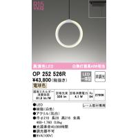 オーデリック　OP252526R　ペンダントライト 非調光 和風 LED一体型 電球色 プラグタイプ ホワイト | coordiroom ヤフー店