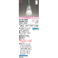 オーデリック　OP252543BR　ペンダントライト 調光 調色 Bluetooth コントローラー別売 LEDランプ 電球色〜昼光色 フレンジタイプ | coordiroom ヤフー店