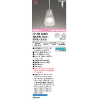 オーデリック　OP252544BR　ペンダントライト 調光 調色 Bluetooth コントローラー別売 LEDランプ 電球色〜昼光色 プラグタイプ | coordiroom ヤフー店