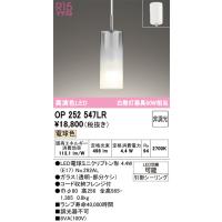 オーデリック op252547（照明、電球） | 家具、インテリア のおすすめ
