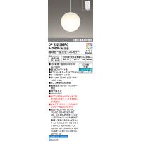 オーデリック　OP252595RG　ペンダントライト フルカラー 調光 調色 Bluetooth コントローラー別売 LEDランプ 電球色〜昼光色・フルカラー フレンジタイプ | coordiroom ヤフー店