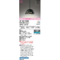 オーデリック　OP252676BR　ペンダントライト 調光 調色 Bluetooth コントローラー別売 LED一体型 電球色〜昼光色 プラグタイプ ブラック | coordiroom ヤフー店