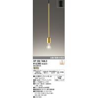 オーデリック　OP252748LC(ランプ別梱)　ペンダントライト 調光 調光器別売 LEDランプ 電球色 フレンジタイプ 金色ヘアラインメッキ | coordiroom ヤフー店