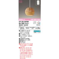 オーデリック　OP252887BR(ランプ別梱)　ペンダントライト 調光 調色 Bluetooth コントローラー別売 LEDランプ 電球色〜昼光色 フレンジタイプ ナチュラル | coordiroom ヤフー店