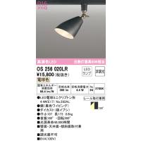 オーデリック　OS256020LR　スポットライト 非調光 LEDランプ 電球色 プラグタイプ ブラック | coordiroom ヤフー店