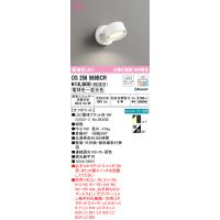 オーデリック　OS256569BCR(ランプ別梱)　スポットライト 調光 調色 Bluetooth リモコン別売 LEDランプ 電球色〜昼光色 オフホワイト | coordiroom ヤフー店