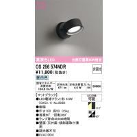 オーデリック　OS256574NDR(ランプ別梱)　スポットライト 非調光 LEDランプ 昼白色 マットブラック | coordiroom ヤフー店