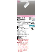 オーデリック　OS256611BR　スポットライト 調光 調色 Bluetooth コントローラー別売 LED一体型 電球色〜昼光色 プラグタイプ マットホワイト | coordiroom ヤフー店