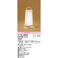 オーデリック　OT021065NR(ランプ別梱)　スタンド 非調光 和風 LEDランプ 昼白色 白木調 | coordiroom ヤフー店