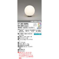 オーデリック　OT265030RG(ランプ別梱)　スタンド フルカラー 調光 調色 Bluetooth コントローラー別売 LEDランプ 電球色〜昼光色・フルカラー | coordiroom ヤフー店
