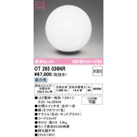 オーデリック　OT265036NR(ランプ別梱)　スタンド 非調光 LEDランプ 昼白色 オフホワイト | coordiroom ヤフー店