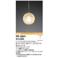 山田照明(YAMADA)　PE-2641　ペンダントクリプトン球 LED電球対応 ダクトタイプ みぞれ [♪] | coordiroom ヤフー店