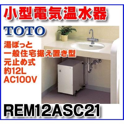 rem12aのおすすめ人気商品一覧 通販 - Yahoo!ショッピング