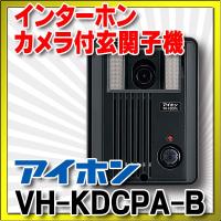 インターホン アイホン　VH-KDCPA-B　カメラ付玄関子機 [∽] | coordiroom ヤフー店