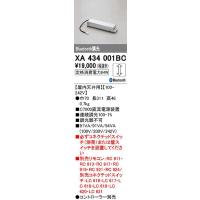 オーデリック　XA434001BC　ダウンライト 別売電源装置 PLUGGED Bluetooth調光 屋内天井用 リモコン別売 | coordiroom ヤフー店