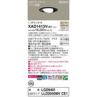 パナソニック　XAD1413VCE1　ユニバーサルダウンライト 天井埋込型 LED(温白色) 高気密SB形 拡散マイルド配光 埋込穴φ100 ブラック | coordiroom ヤフー店