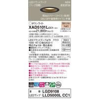 パナソニック XAD5101LCC1(ランプ別梱) ダウンライト 埋込穴φ100 調光(ライコン別売) LED(電球色) 天井埋込型 高気密SB形 拡散 LEDランプ交換型 ブラック | coordiroom ヤフー店