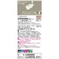 パナソニック XAS5560LCC1(ランプ別梱) スポットライト 調光(ライコン別売) LED(電球色) 配線ダクト取付型 集光48度 ホワイト | coordiroom ヤフー店