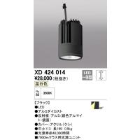 オーデリック　XD424014　交換用光源ユニット PLUGGED G-class C7000シリーズ専用 LED一体型 温白色 ブラック | coordiroom ヤフー店