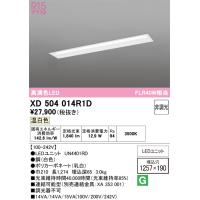 オーデリック　XD504014R1D(LED光源ユニット別梱)　ベースライト □1257×190 非調光 LEDユニット交換型 温白色 埋込型 | coordiroom ヤフー店