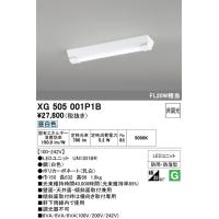オーデリック　XG505001P1B(LED光源ユニット別梱)　ベースライト LEDユニット型 非調光 昼白色 防雨・防湿型 逆富士型(幅150) | coordiroom ヤフー店