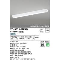 オーデリック　XG505002P4B(LED光源ユニット別梱)　ベースライト LEDユニット型 非調光 昼白色 防雨・防湿型 逆富士型(幅150) | coordiroom ヤフー店