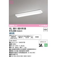 オーデリック　XL501001R1B(LED光源ユニット別梱)　ベースライト W150 非調光 LEDユニット交換型 昼白色 直付型 | coordiroom ヤフー店