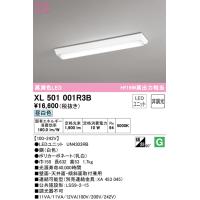 オーデリック　XL501001R3B(LEDユニット別梱)　ベースライト W150 非調光 LEDユニット交換型 昼白色 直付型 | coordiroom ヤフー店