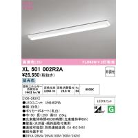 オーデリック　XL501002R2A(LEDユニット別梱)　ベースライト W150 非調光 LEDユニット交換型 昼光色 直付型 | coordiroom ヤフー店