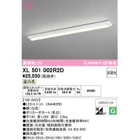 オーデリック　XL501002R2D(LED光源ユニット別梱)　ベースライト W150 非調光 LEDユニット交換型 温白色 直付型 | coordiroom ヤフー店