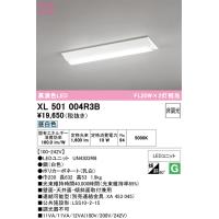 オーデリック　XL501004R3B(LED光源ユニット別梱)　ベースライト W230 非調光 LEDユニット交換型 昼白色 直付型 | coordiroom ヤフー店