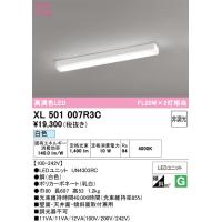 オーデリック　XL501007R3C(LED光源ユニット別梱)　ベースライト 非調光 LEDユニット交換型 白色 直付型 | coordiroom ヤフー店