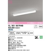オーデリック　XL501007R4B(LEDユニット別梱)　ベースライト 非調光 LEDユニット交換型 昼白色 直付型 | coordiroom ヤフー店