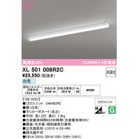 オーデリック　XL501008R2C(LED光源ユニット別梱)　ベースライト 非調光 LEDユニット交換型 白色 直付型 | coordiroom ヤフー店